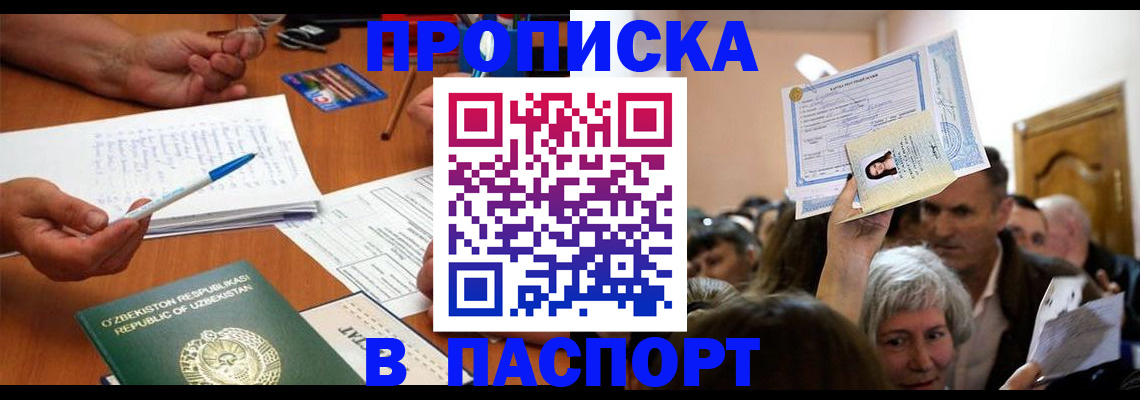 где прописаться в Костромской области