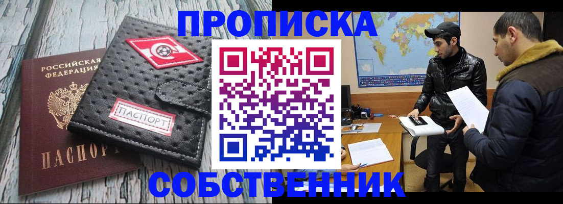 временная регистрация для школы в Костромской области