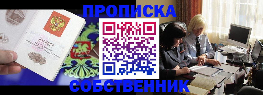 прописка для школы в Костромской области