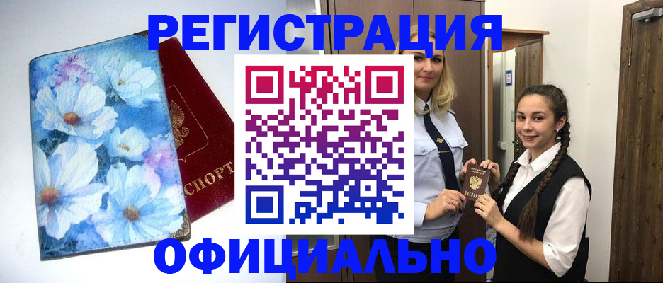 регистрация в Костромской области