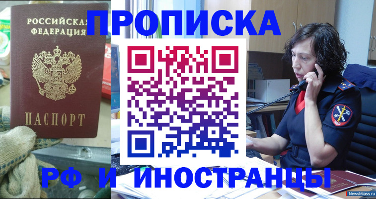 временная прописка с сопровождением в Костромской области
