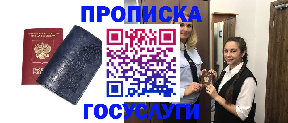 прописка иностранных граждан в Костромской области