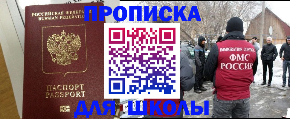 прописка законно в Костромской области